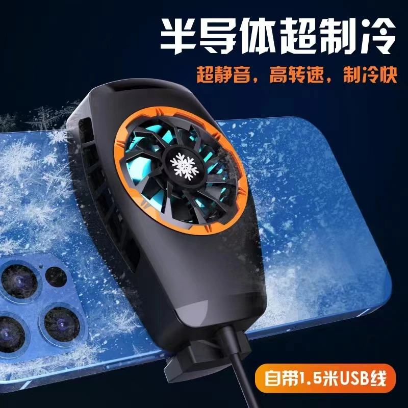 半导体散热背夹