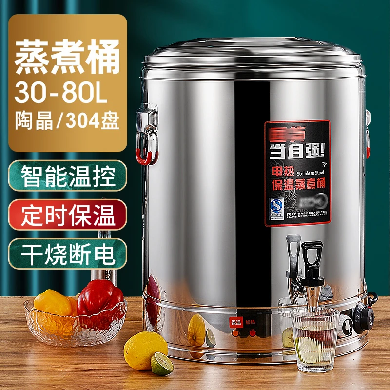 大容量商用保温桶烧水蒸煮水桶热水桶烧水桶酒店食堂双层粉桶面桶