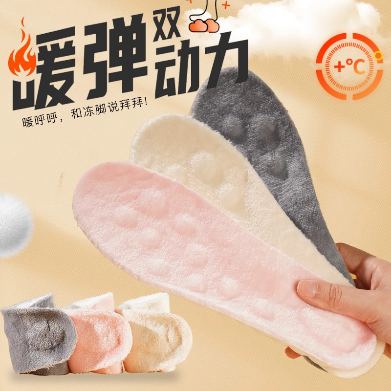 保暖冬季加绒鞋垫男吸汗透气软底舒适毛绒女防痛久站不累运动鞋垫