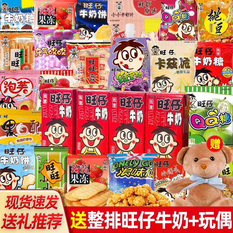 零食大礼包送女友儿童生日礼物一箱超大混装解馋休闲食品网红爆款