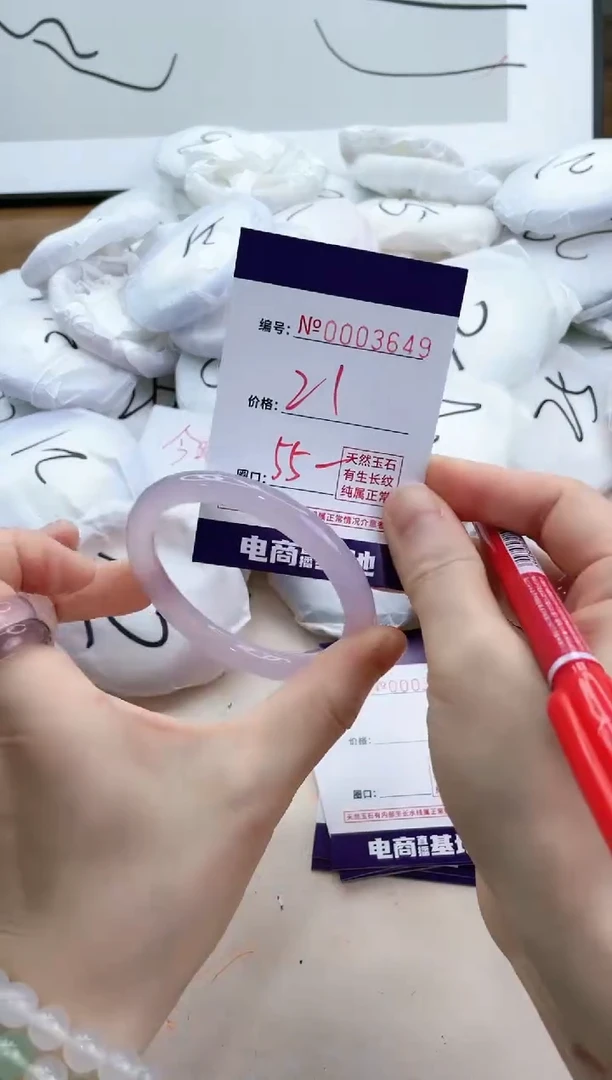 【闪购商品】玛瑙/玉髓手镯未镶嵌3649