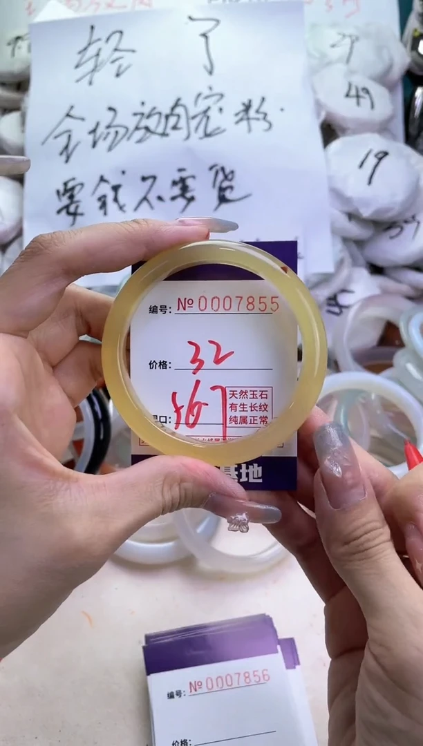 【闪购商品】玛瑙/玉髓手镯未镶嵌7855