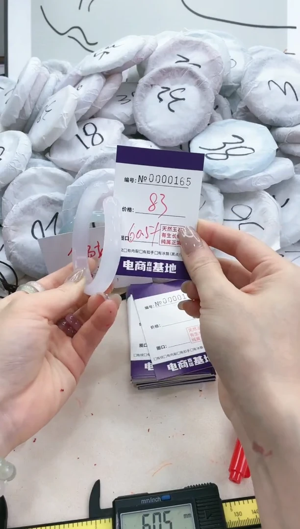 【闪购商品】玛瑙/玉髓手镯未镶嵌165