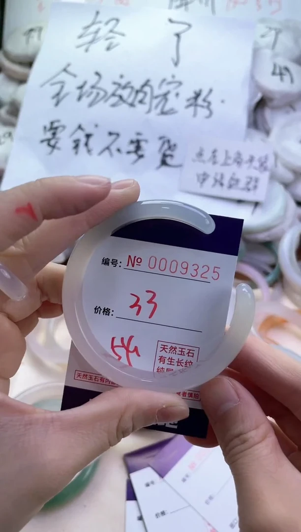 【闪购商品】玛瑙/玉髓手镯未镶嵌9325