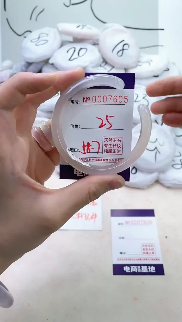 【闪购商品】玛瑙/玉髓手镯未镶嵌7605