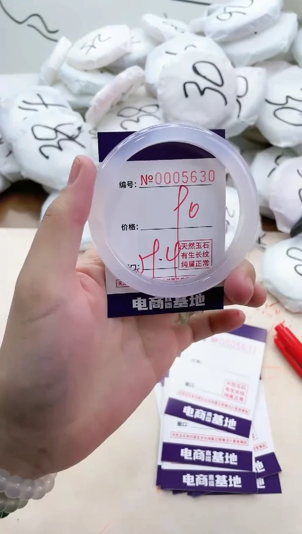 【闪购商品】玛瑙/玉髓手镯未镶嵌5630