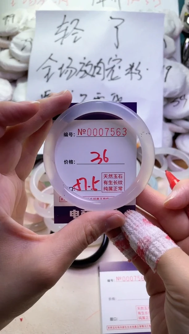 【闪购商品】玛瑙/玉髓手镯未镶嵌7563