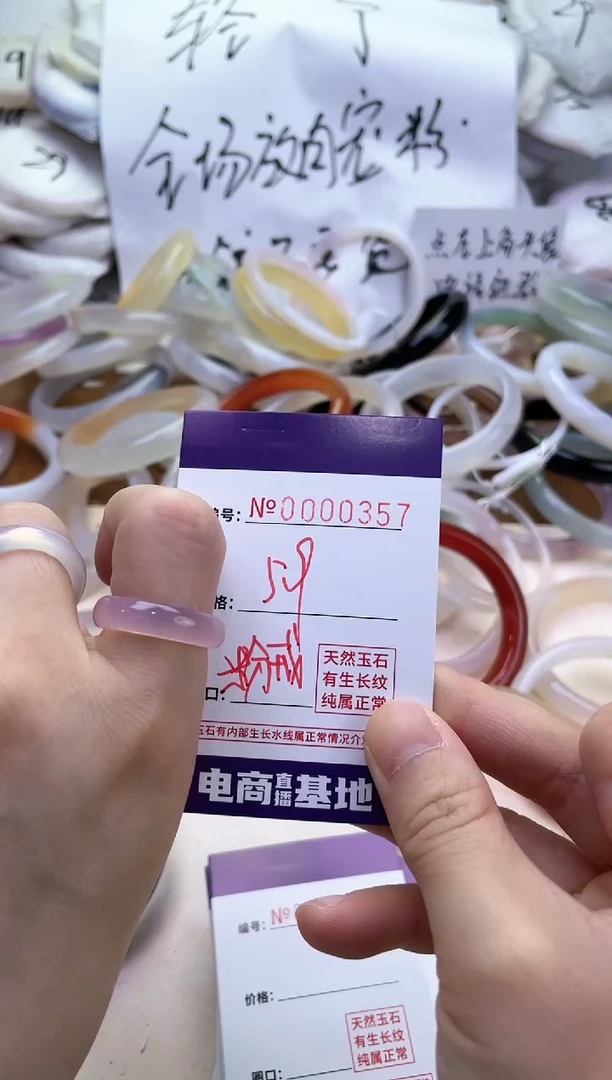 【闪购商品】玛瑙/玉髓手镯未镶嵌357戒指粉