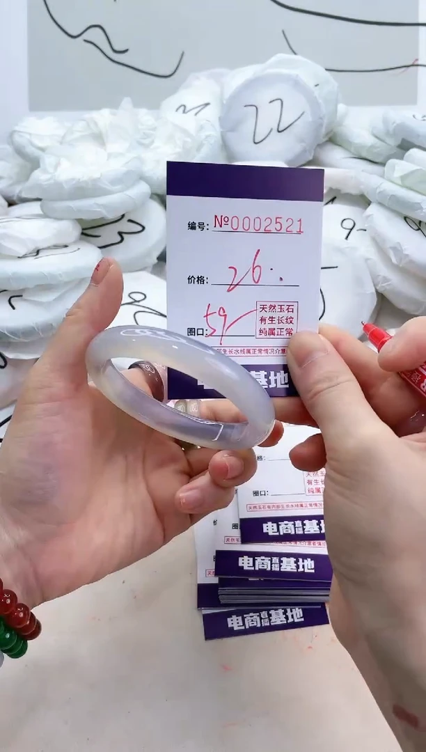 【闪购商品】玛瑙/玉髓手镯未镶嵌2521