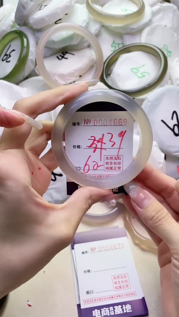 【闪购商品】玛瑙/玉髓手镯未镶嵌4669