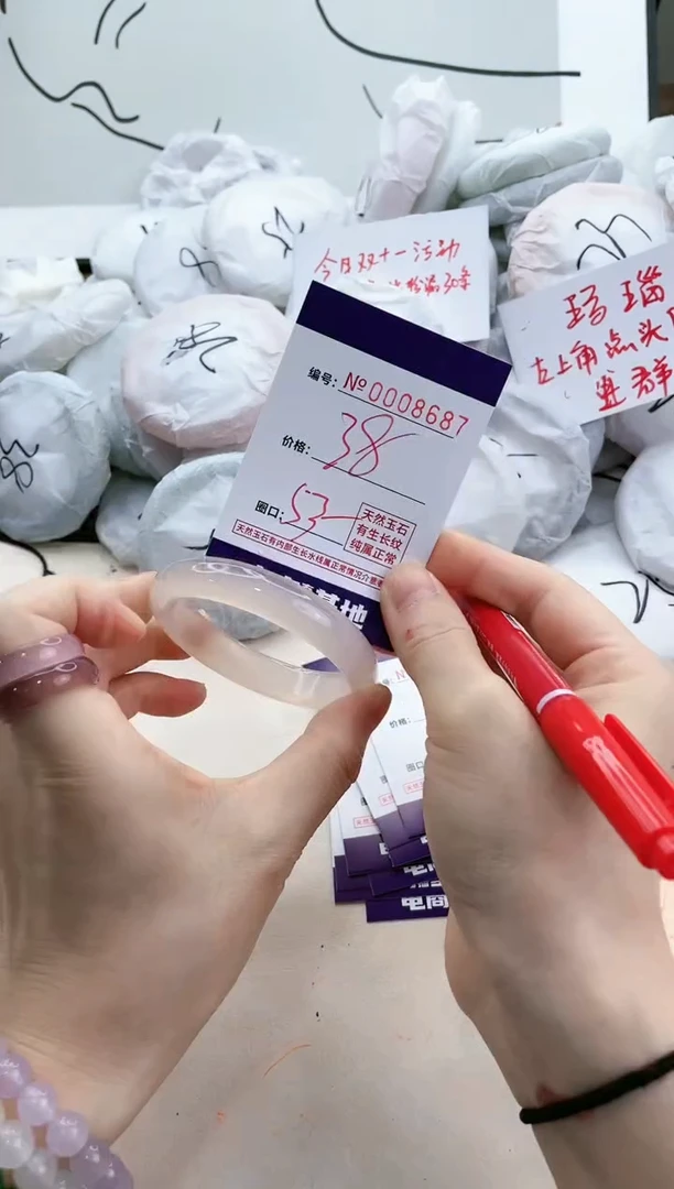 【闪购商品】玛瑙/玉髓手镯未镶嵌8687