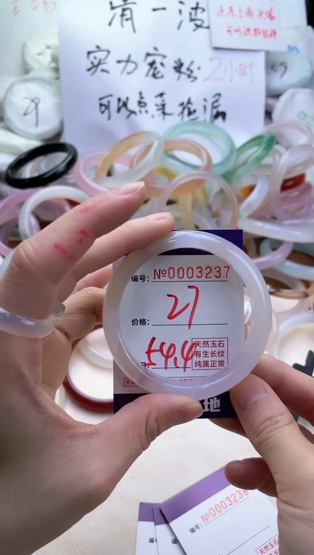 【闪购商品】玛瑙/玉髓手镯未镶嵌3237