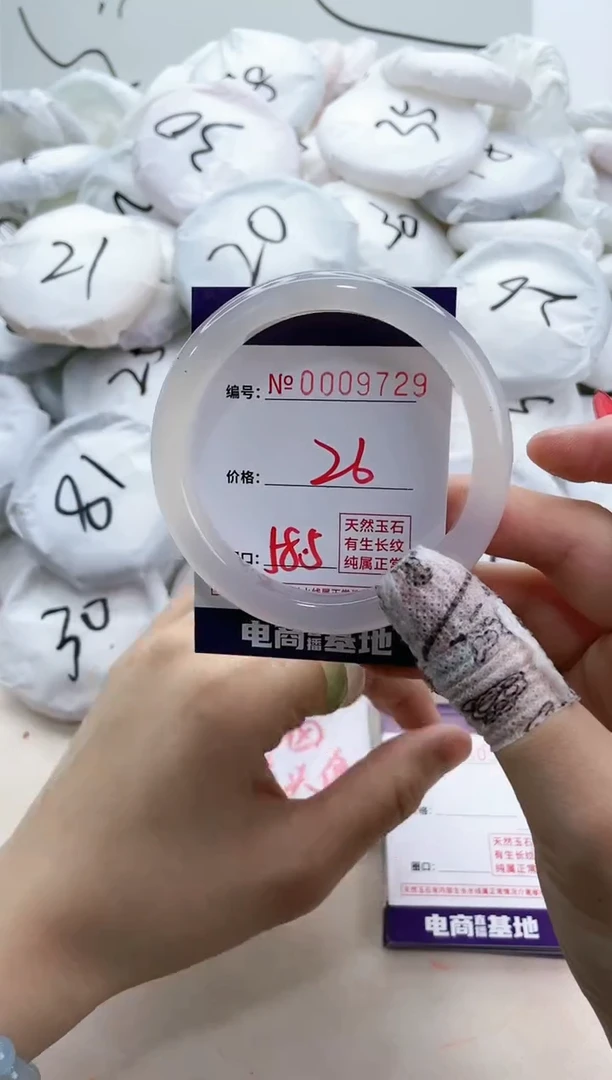 【闪购商品】玛瑙/玉髓手镯未镶嵌9729