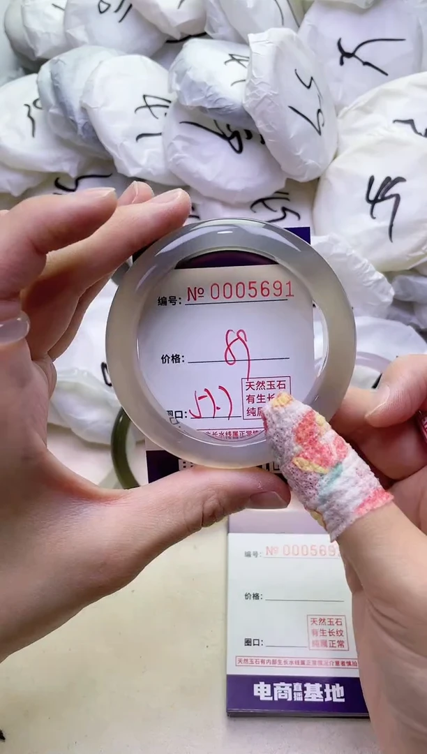 【闪购商品】玛瑙/玉髓手镯未镶嵌5691