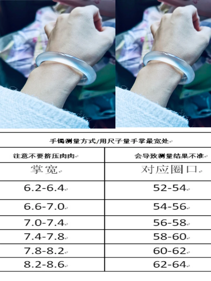 手围测量图（勿拍）