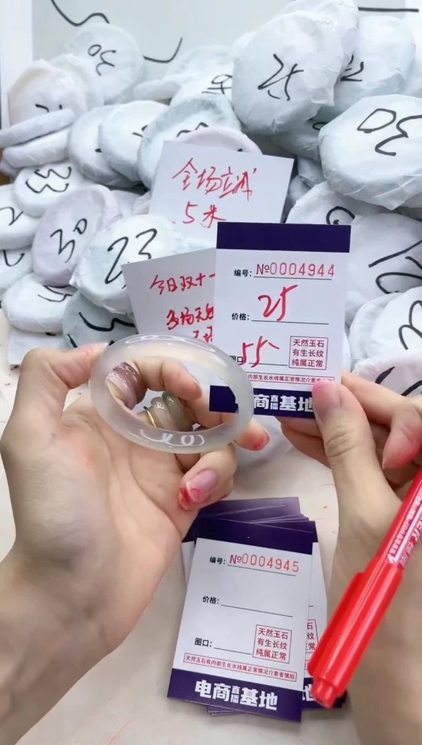 【闪购商品】玛瑙/玉髓手镯未镶嵌4944