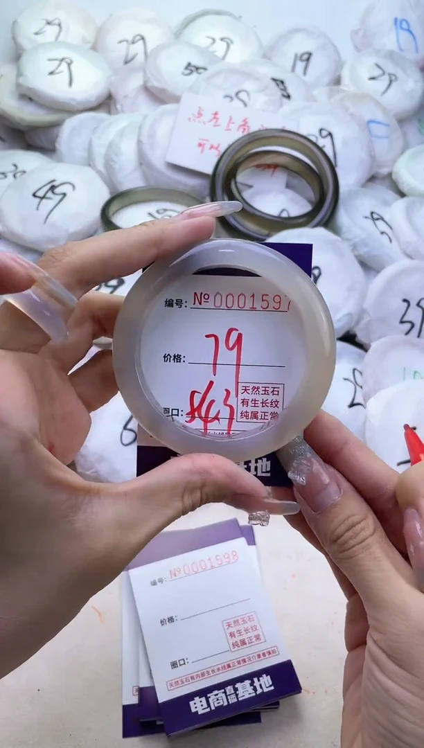 【闪购商品】玛瑙/玉髓手镯未镶嵌1597