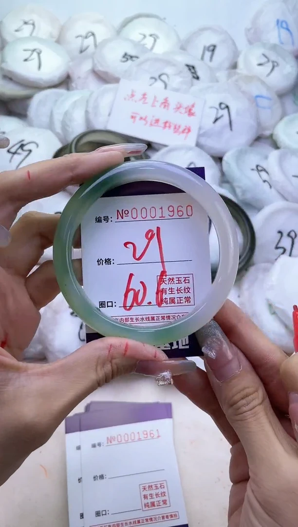 【闪购商品】玛瑙/玉髓手镯未镶嵌1960