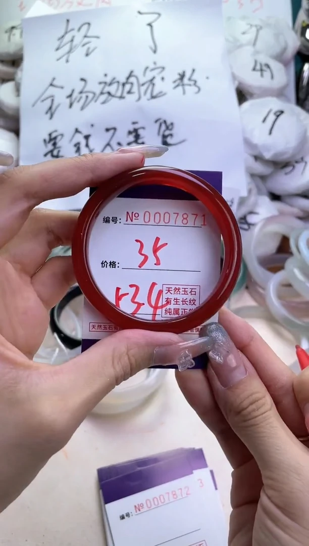 【闪购商品】玛瑙/玉髓手镯未镶嵌7871