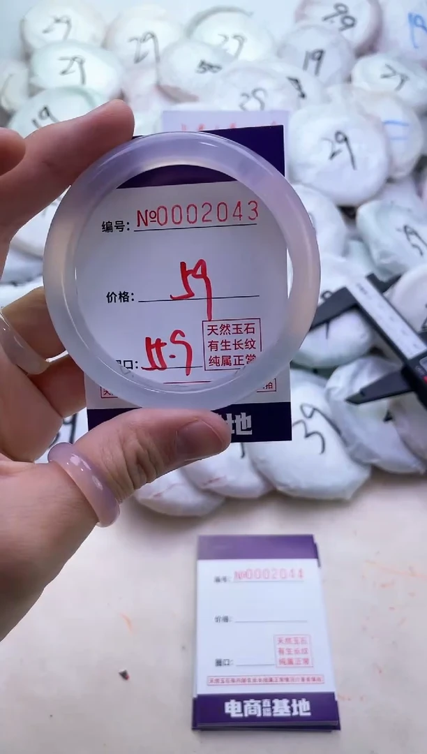 【闪购商品】玛瑙/玉髓手镯未镶嵌2043