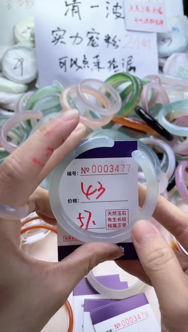 【闪购商品】玛瑙/玉髓手镯未镶嵌3477