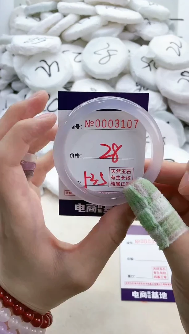 【闪购商品】玛瑙/玉髓手镯未镶嵌3107