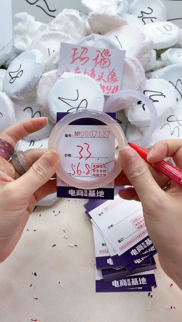 【闪购商品】玛瑙/玉髓手镯未镶嵌7127