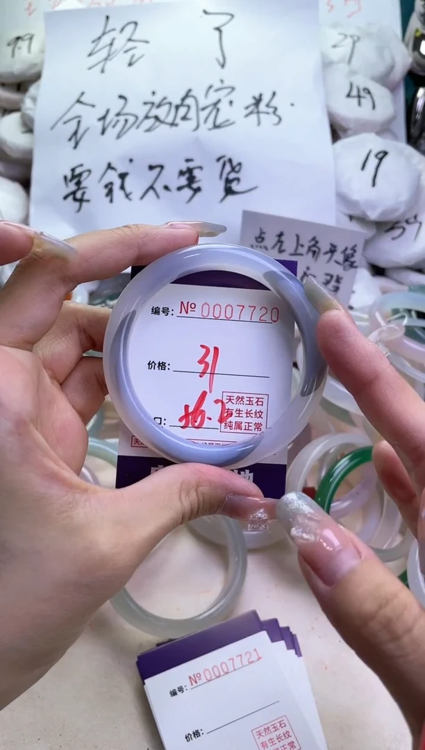 【闪购商品】玛瑙/玉髓手镯未镶嵌7720