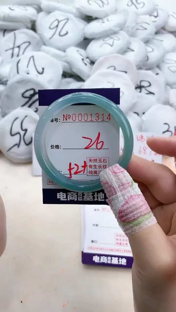 【闪购商品】玛瑙/玉髓手镯未镶嵌1314