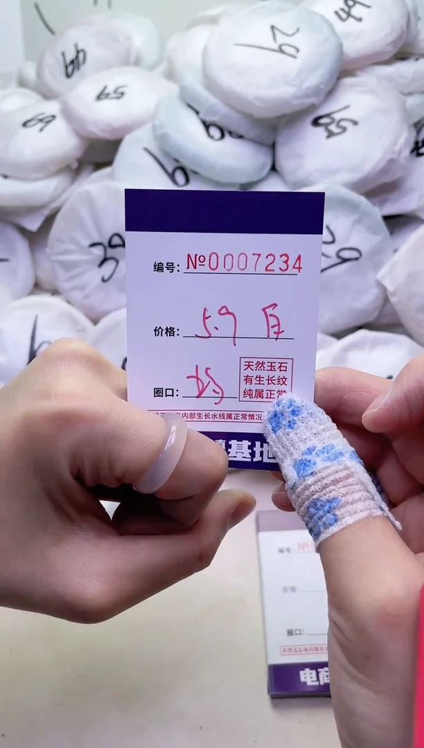 【闪购商品】玛瑙/玉髓手镯未镶嵌7234戒指白