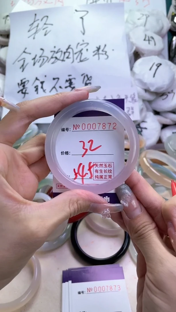 【闪购商品】玛瑙/玉髓手镯未镶嵌7872