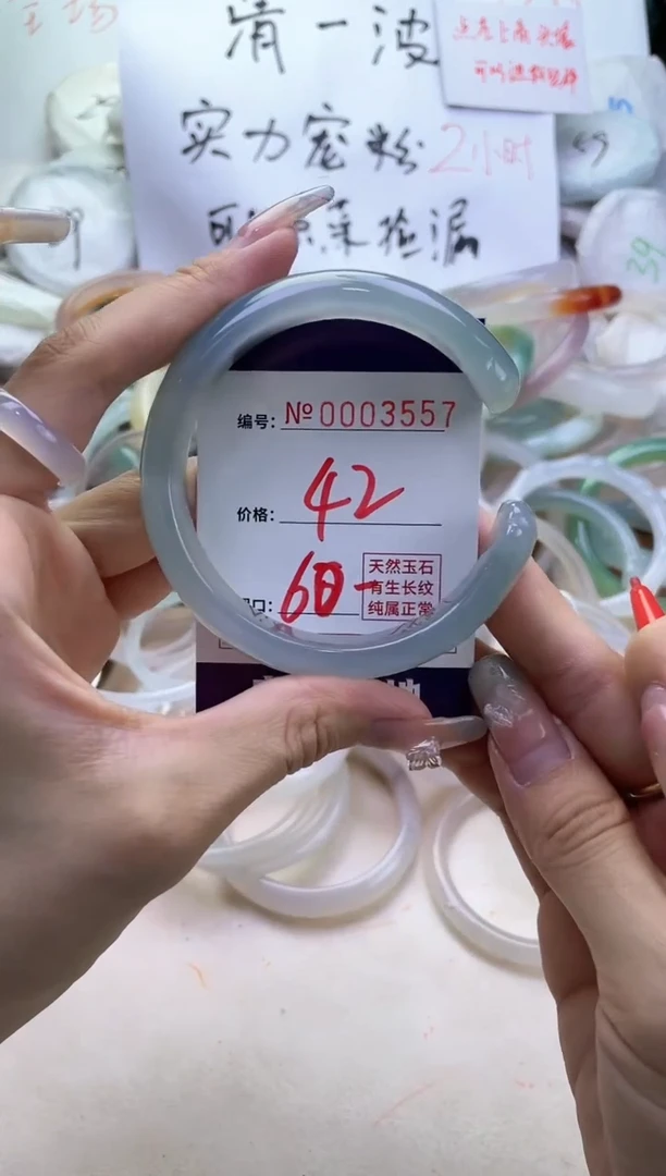 【闪购商品】玛瑙/玉髓手镯未镶嵌3557