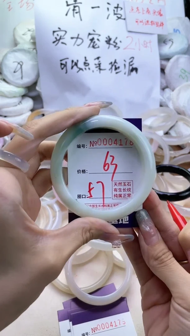 【闪购商品】玛瑙/玉髓手镯未镶嵌4178