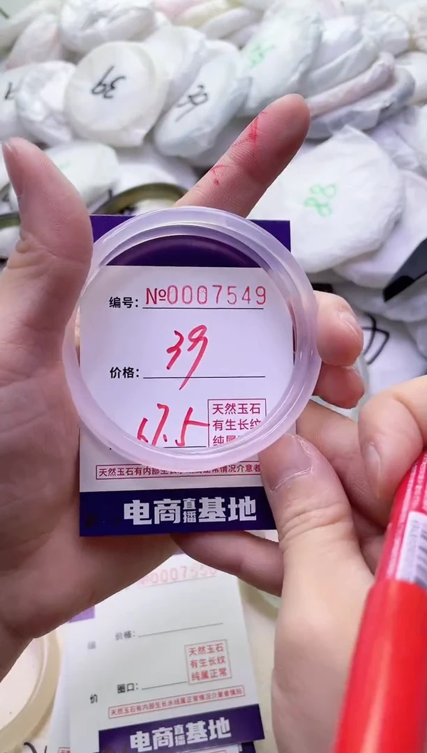 【闪购商品】玛瑙/玉髓手镯未镶嵌7549