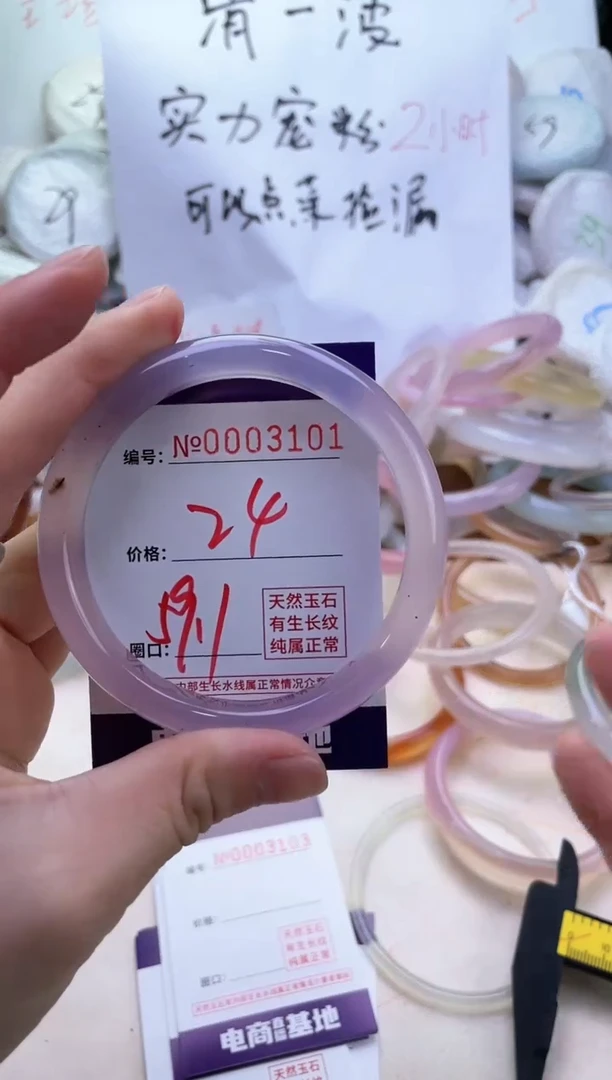 【闪购商品】玛瑙/玉髓手镯未镶嵌3101