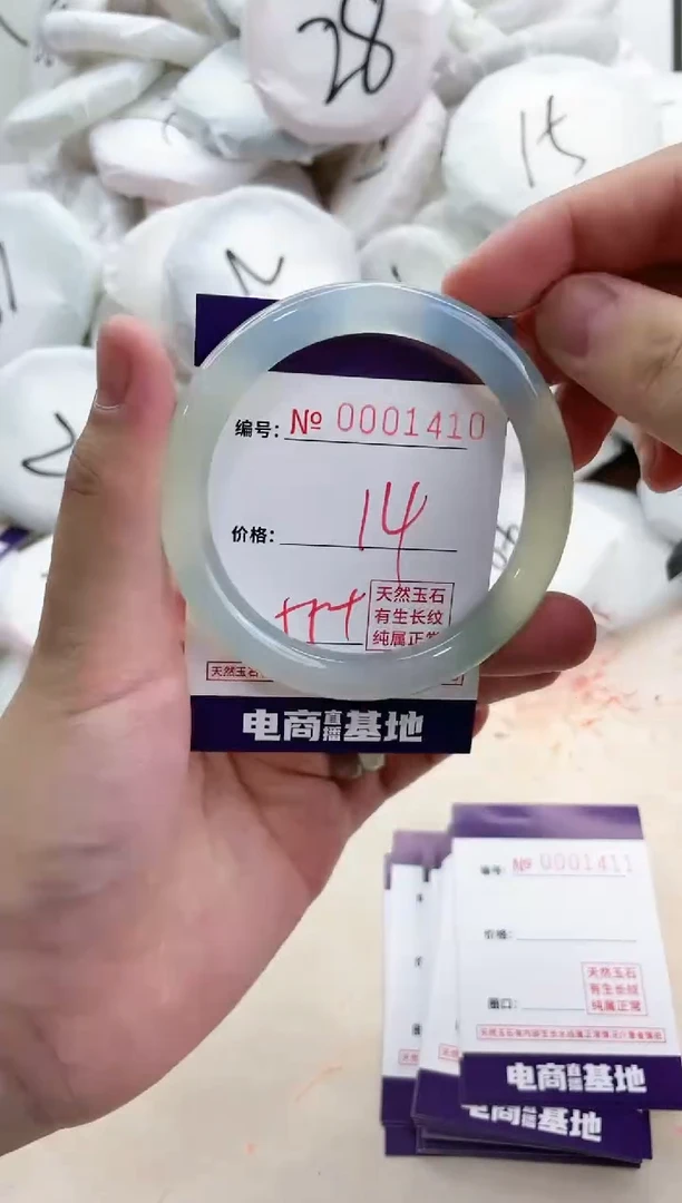【闪购商品】玛瑙/玉髓手镯未镶嵌1410