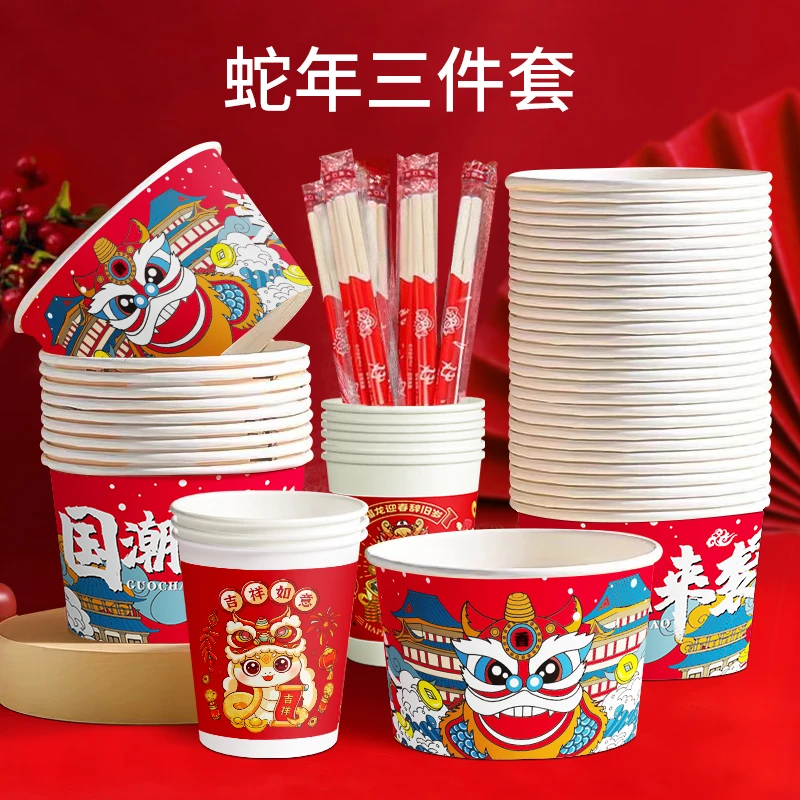 【国庆快乐】一次性加厚纸杯50+国潮纸碗50+加粗筷子50双