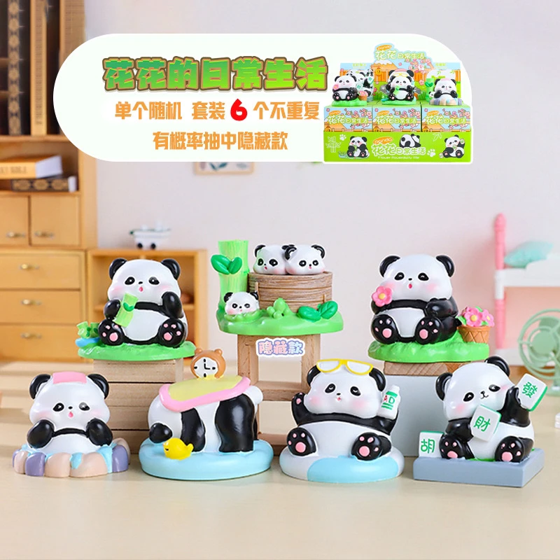 （代拆）新品花花日常盲盒