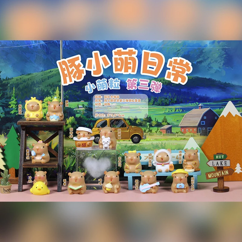 (代拆)豚小萌日常小萌粒三弹盲盒