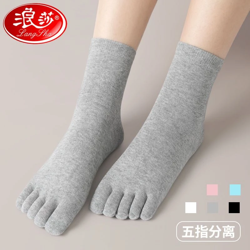 浪莎五指袜女纯棉春秋中筒运动女士棉袜五只脚趾防臭秋冬款分趾袜