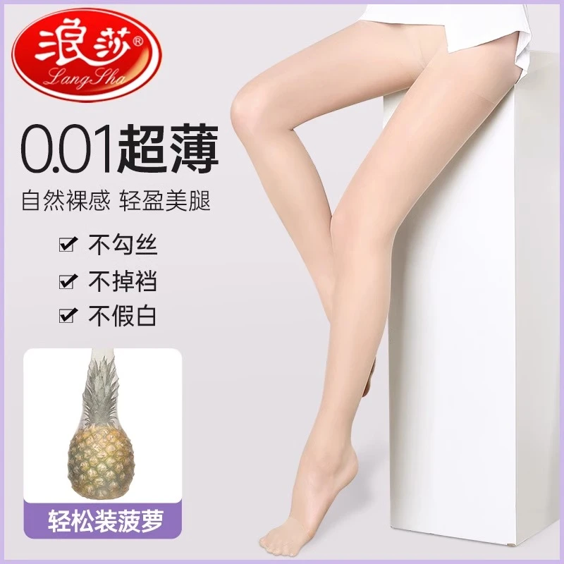 浪莎丝袜女防脱散菠萝袜 网红连裤袜夏天黑色肉色长筒丝袜超薄款