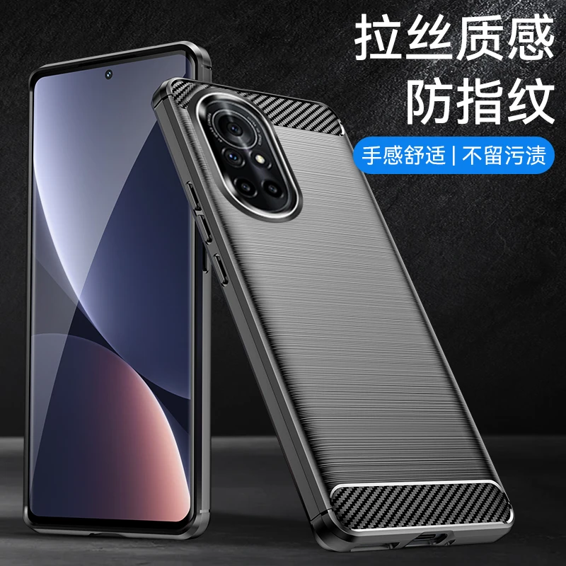 【四角防摔+防指纹手感好】适用华为nova8碳纤纹拉丝手机壳手感好