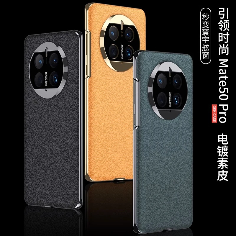 【秒变X3】适用华为mate50Pro手机壳mate50真皮商务40Pro奢华高档