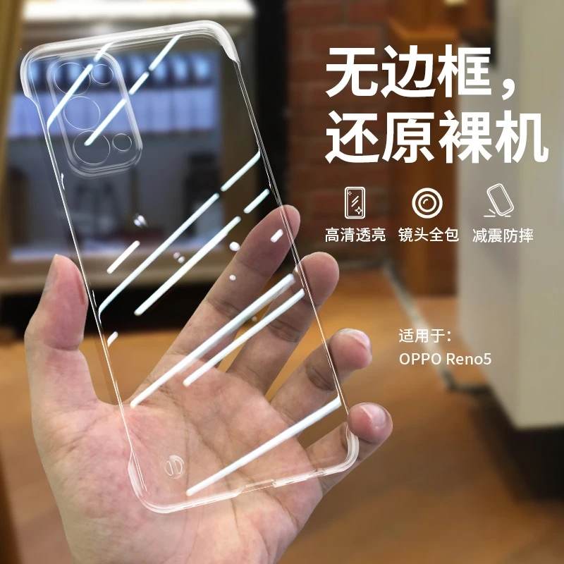 适用OPPO Reno 5K手机壳透明无边框全包防摔纤薄散热设计超薄