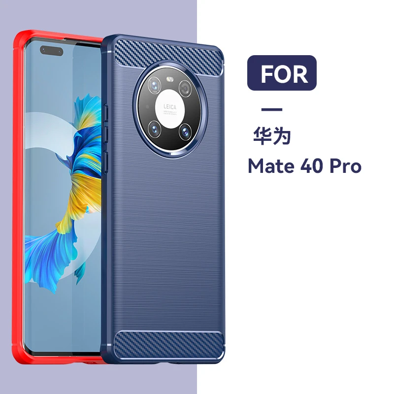 【四角防摔+防指纹手感好】适用华为Mate40 Pro碳纤纹拉丝手机壳