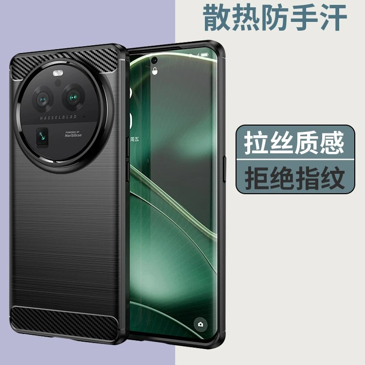 【四角防摔+防指纹手感好】适用OPPO Find X6专用碳纤纹拉丝手机