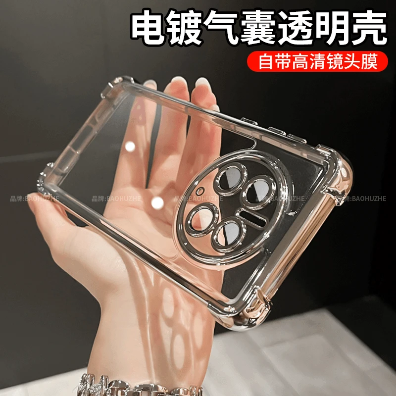 四角气囊防摔适用华为mate50pro透明电镀mate60/40手机保护壳简约
