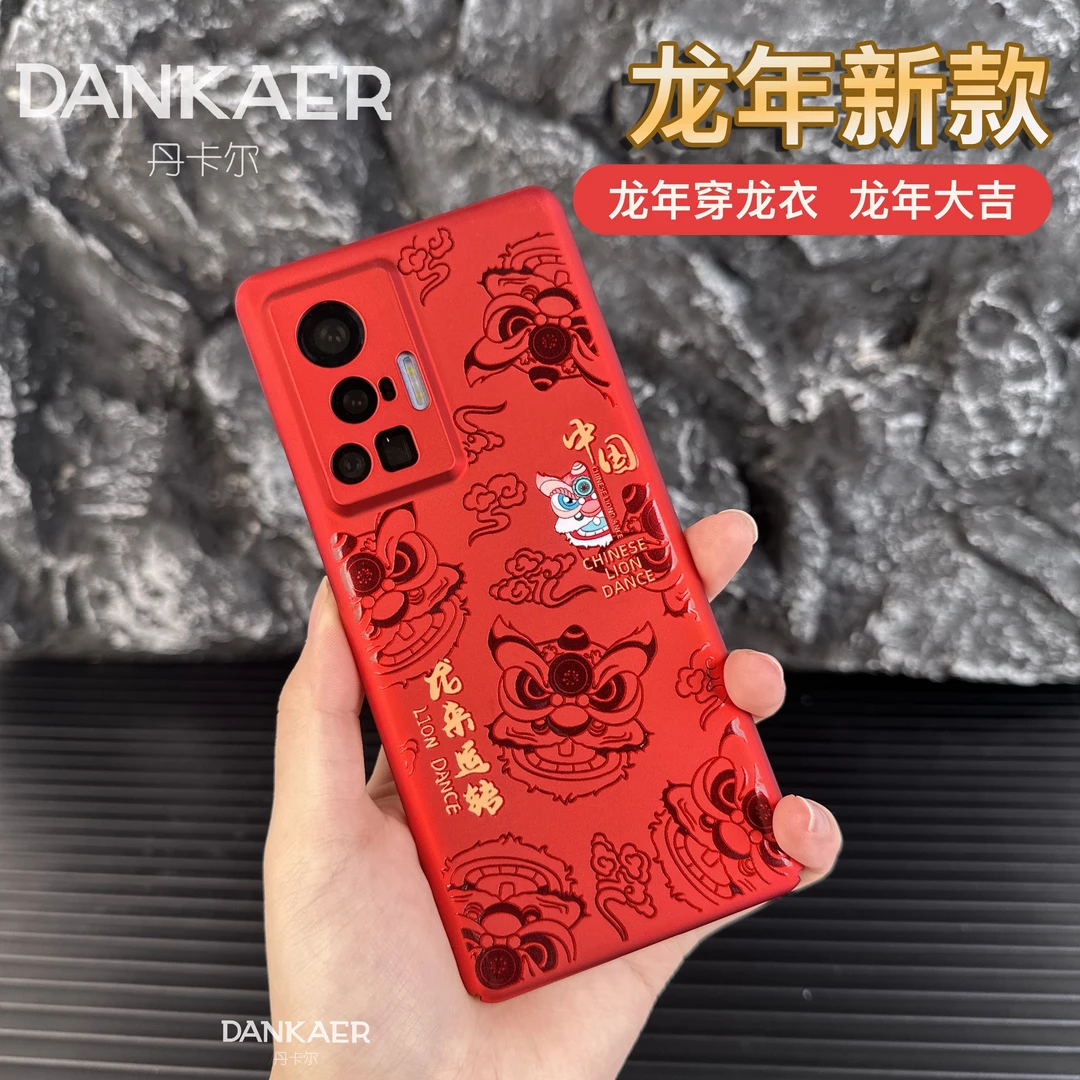 龙年新款【龙年大吉】适用VIVO X70 Pro专属手机壳中国风红色醒狮