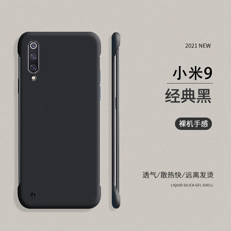 适用小米9/Pro/SE无边框手机壳全包防摔纤薄散热设计超薄硬壳