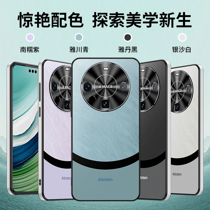 【秒变新款+防摔保护】适用华为Mate 60 Pro+手机壳精孔镜头耐磨